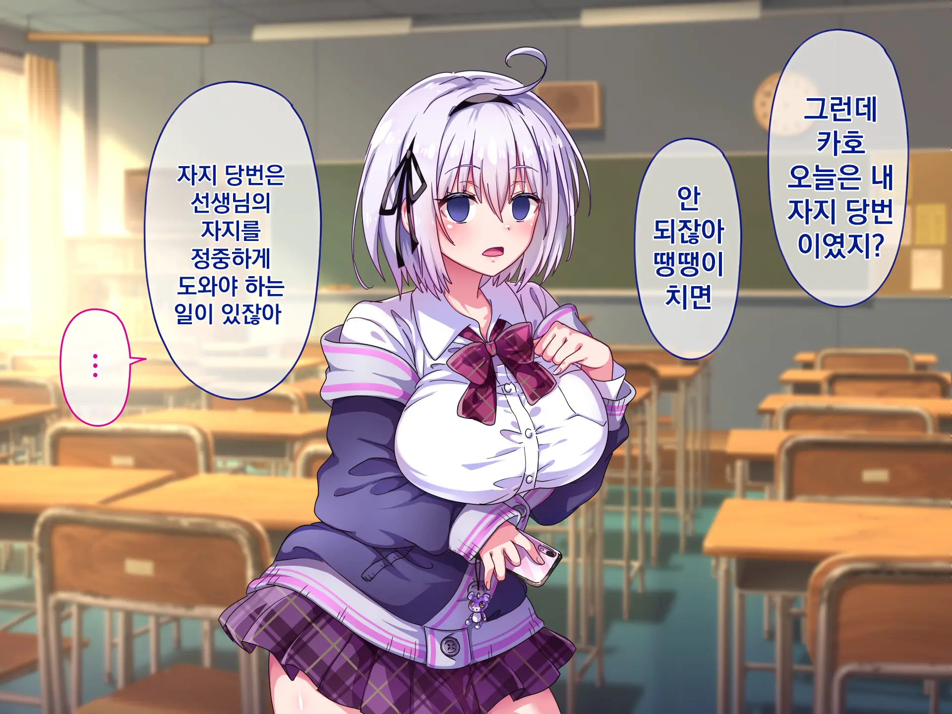 Namaiki Kyonyuu Shimai O Saimin Appli De Seishidou ~Inkou Kyoushi No Haramase Choukyou Kiroku~ | 건방진 거유 자매를 최면 어플로 성지도 ~음란교사의 임신조교기록~